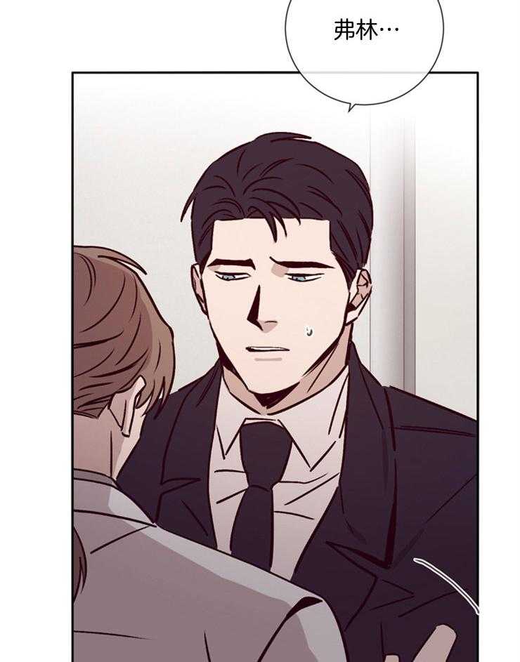 羊入虎口第44话图