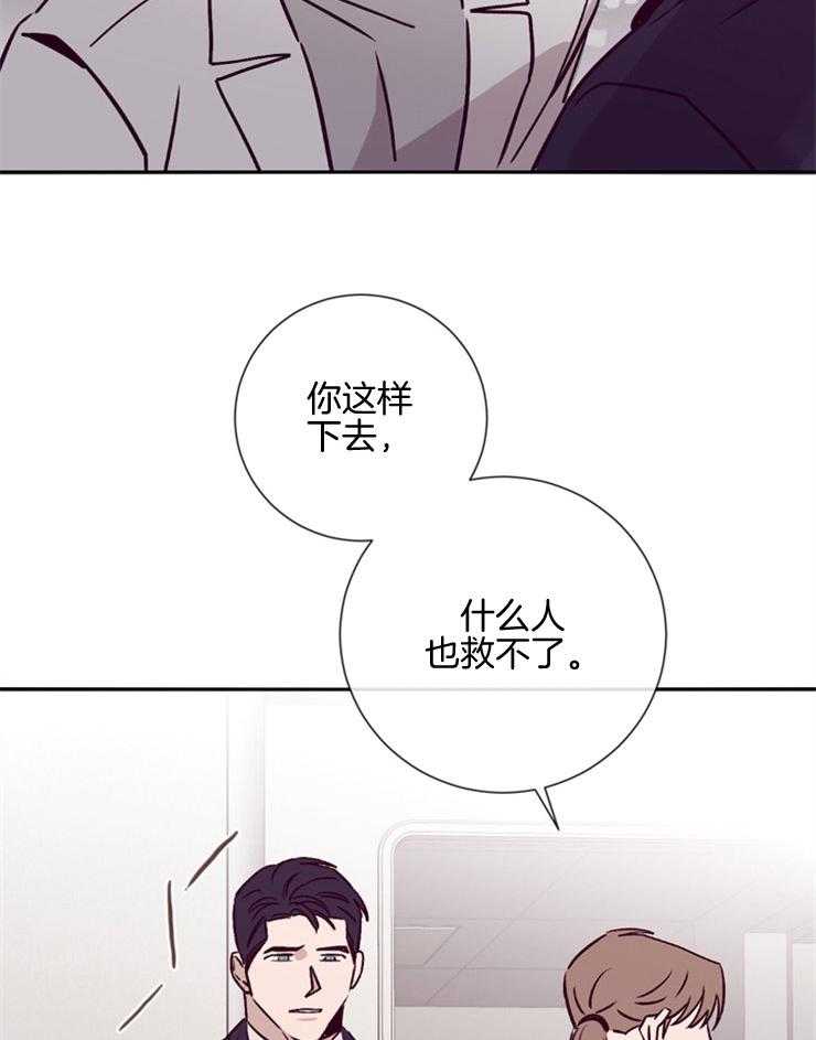 羊入虎口第44话图