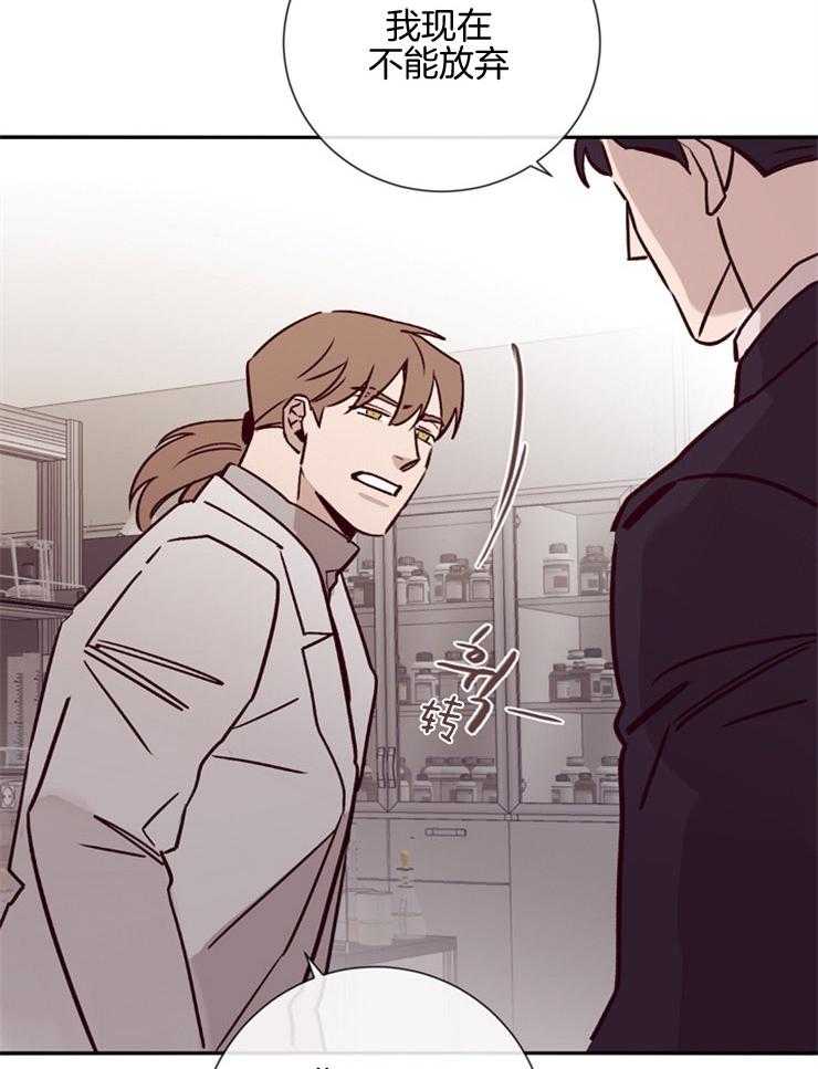 羊入虎口第45话图