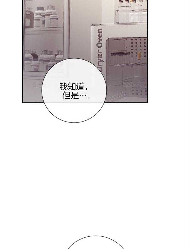 羊入虎口第45话图