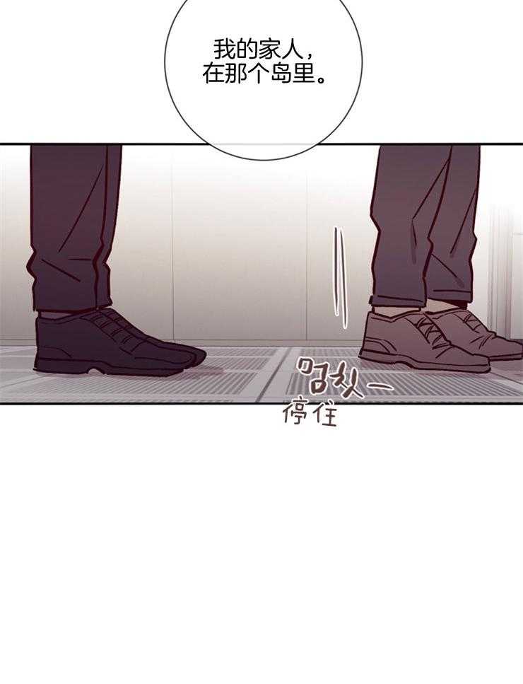 羊入虎口第45话图