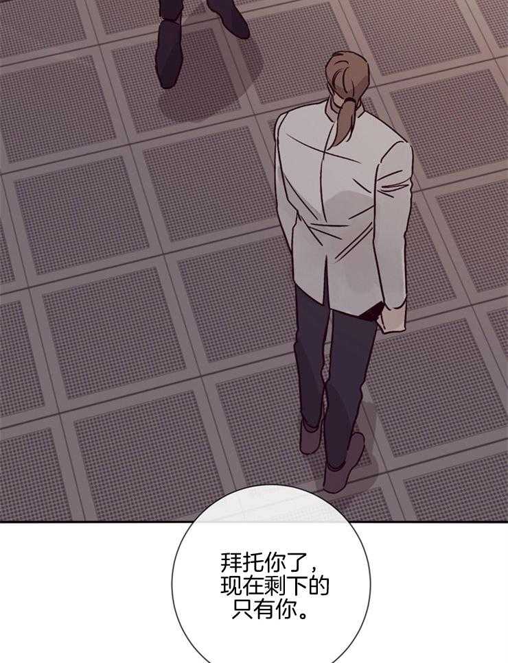 羊入虎口第45话图