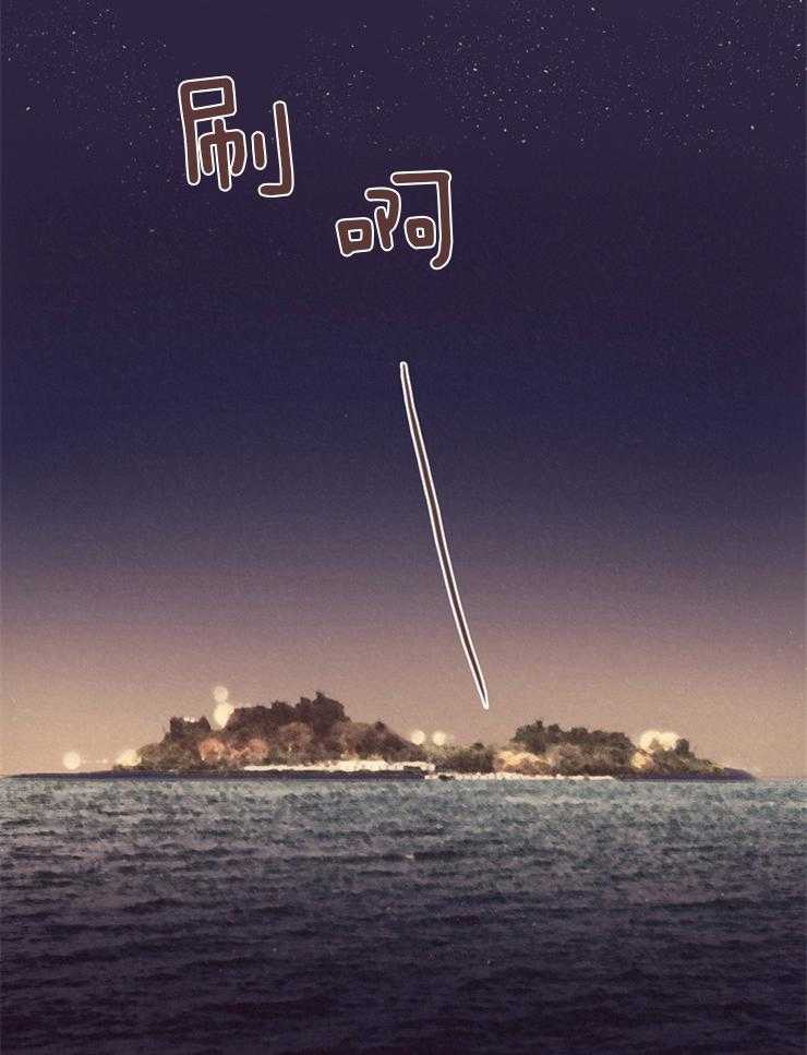 羊入虎口第45话图