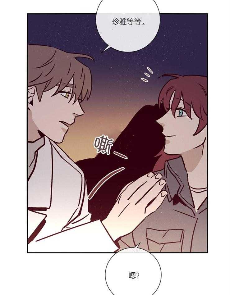 羊入虎口第45话图