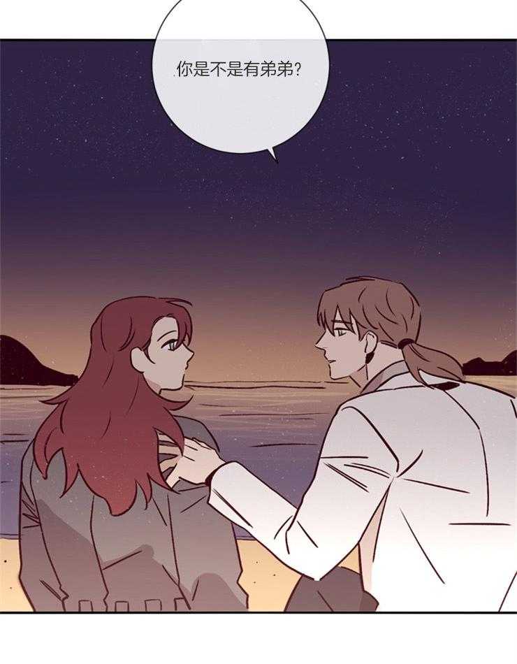 羊入虎口第45话图