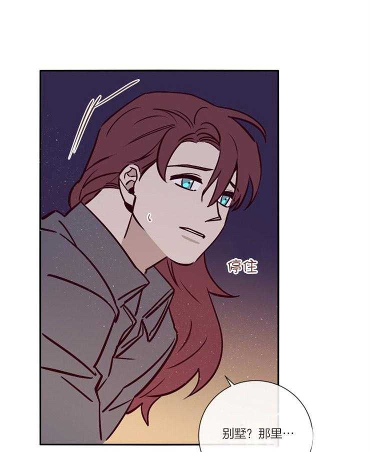 羊入虎口第45话图