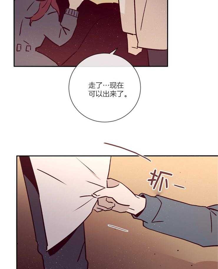 羊入虎口第46话图