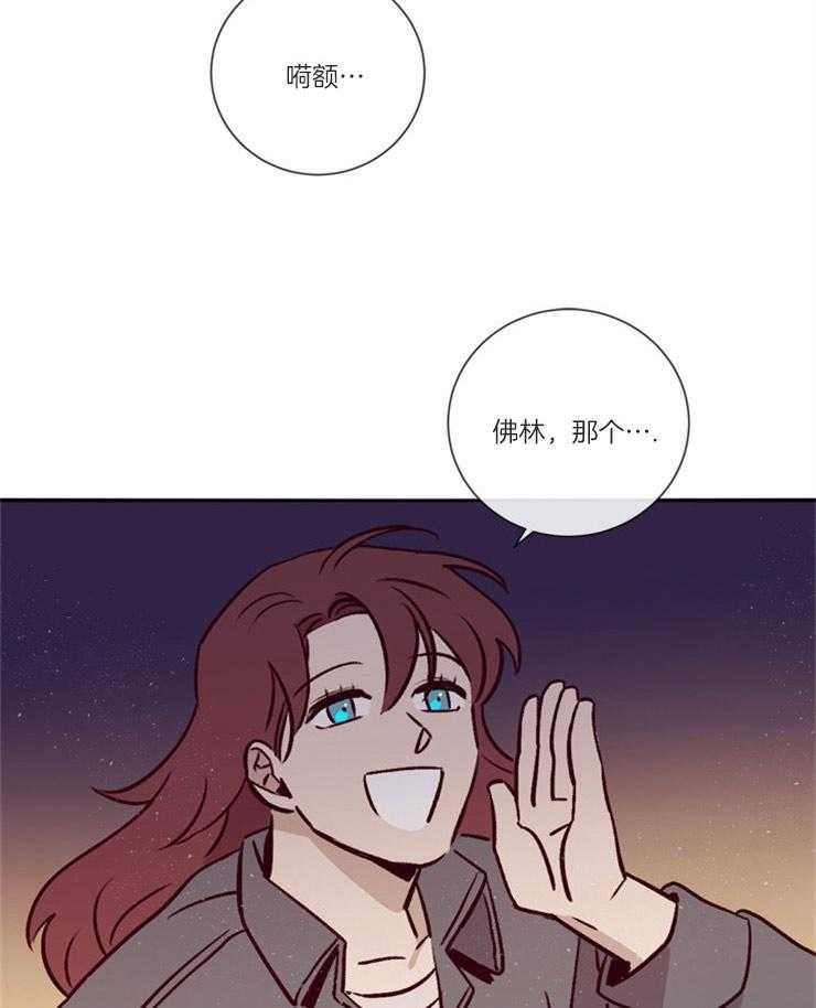 羊入虎口第46话图