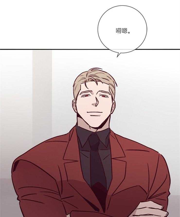 羊入虎口第47话图