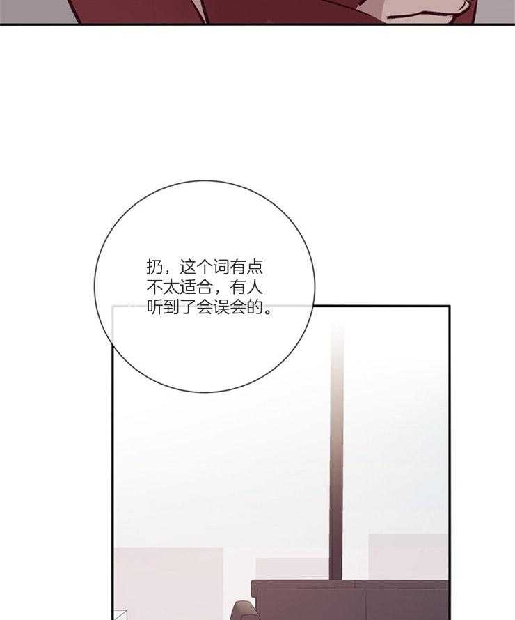 羊入虎口第47话图