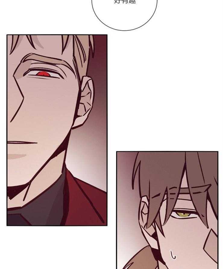 羊入虎口第47话图