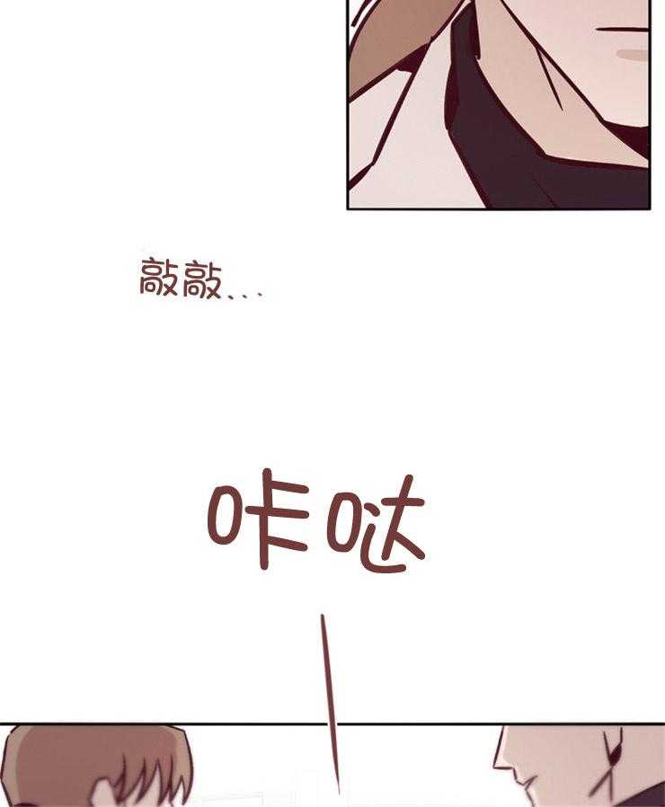 羊入虎口第47话图