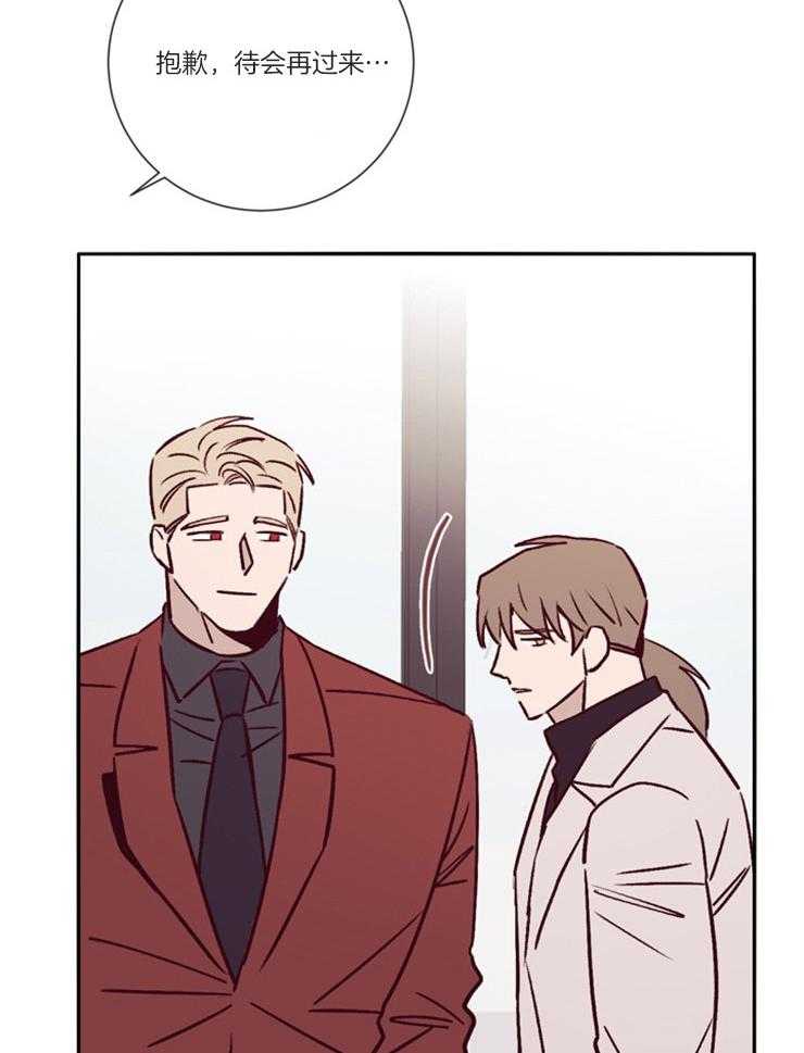 羊入虎口第47话图