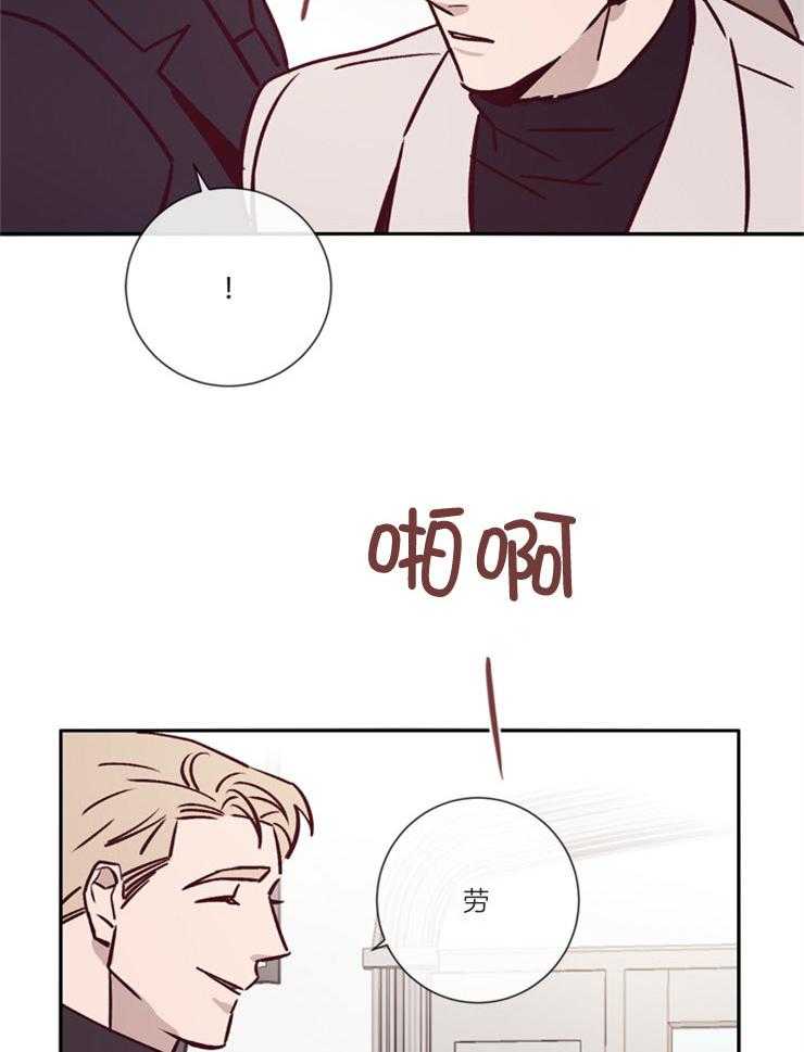 羊入虎口第47话图