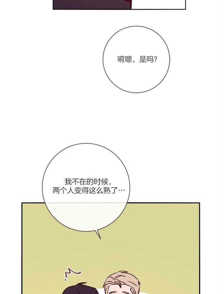 羊入虎口第47话图