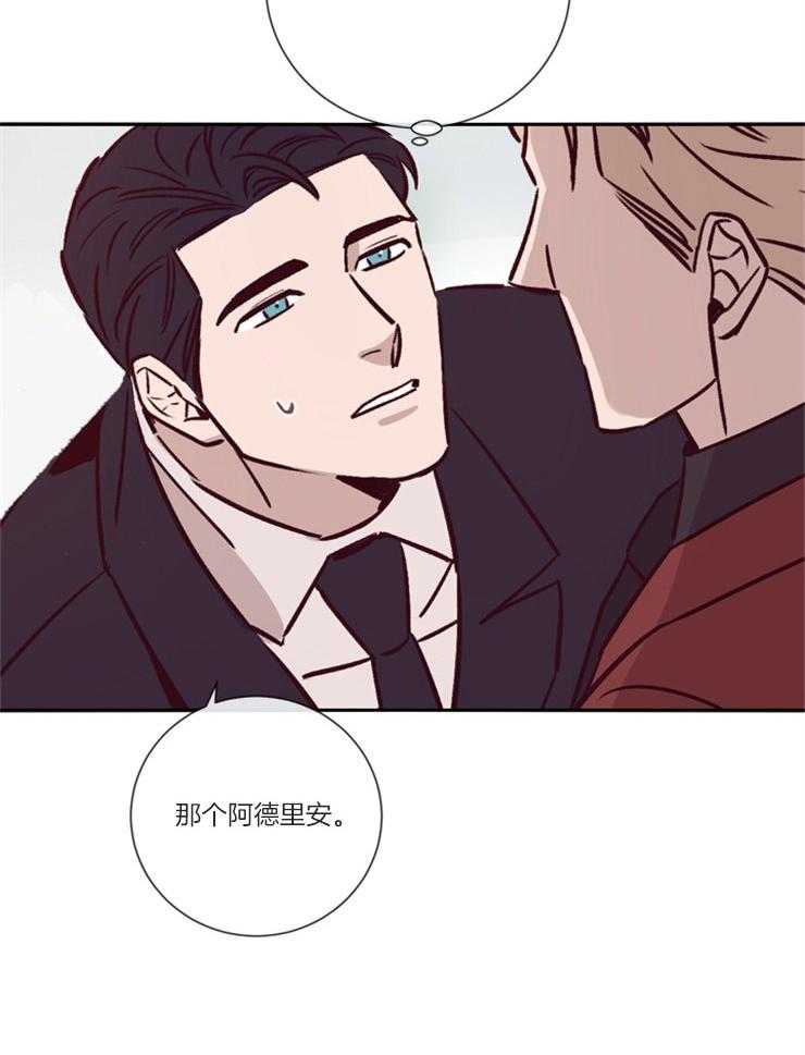 羊入虎口第47话图