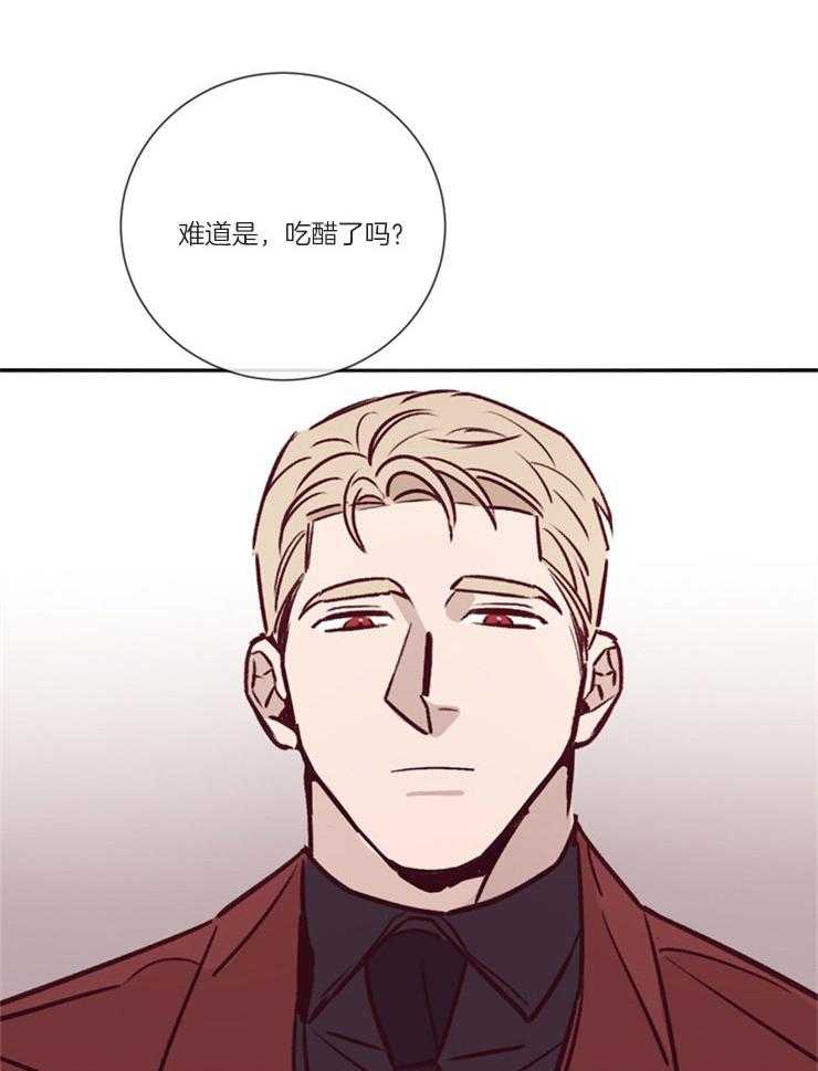 羊入虎口第47话图