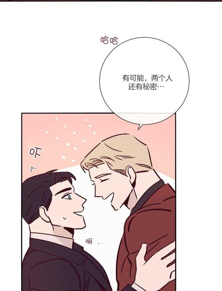 羊入虎口第47话图