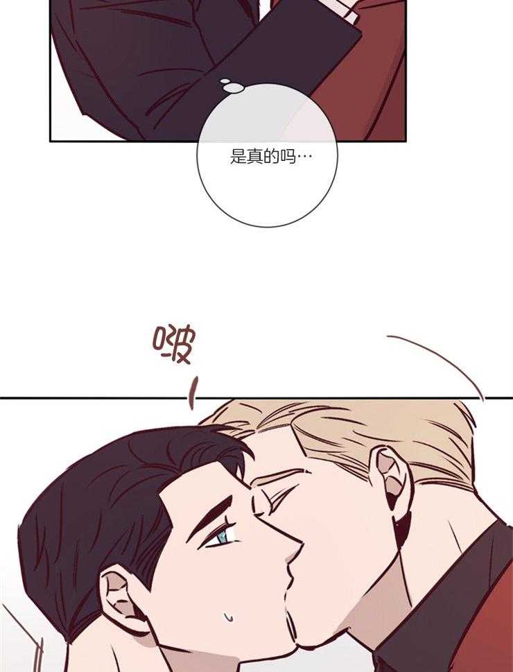 羊入虎口第47话图