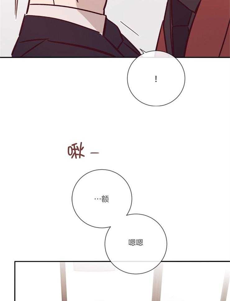 羊入虎口第47话图