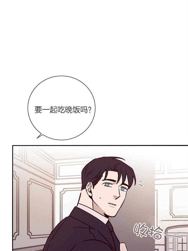 羊入虎口第47话图