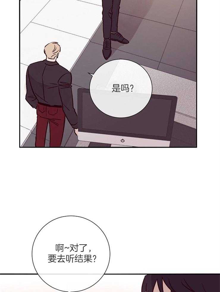 羊入虎口第47话图