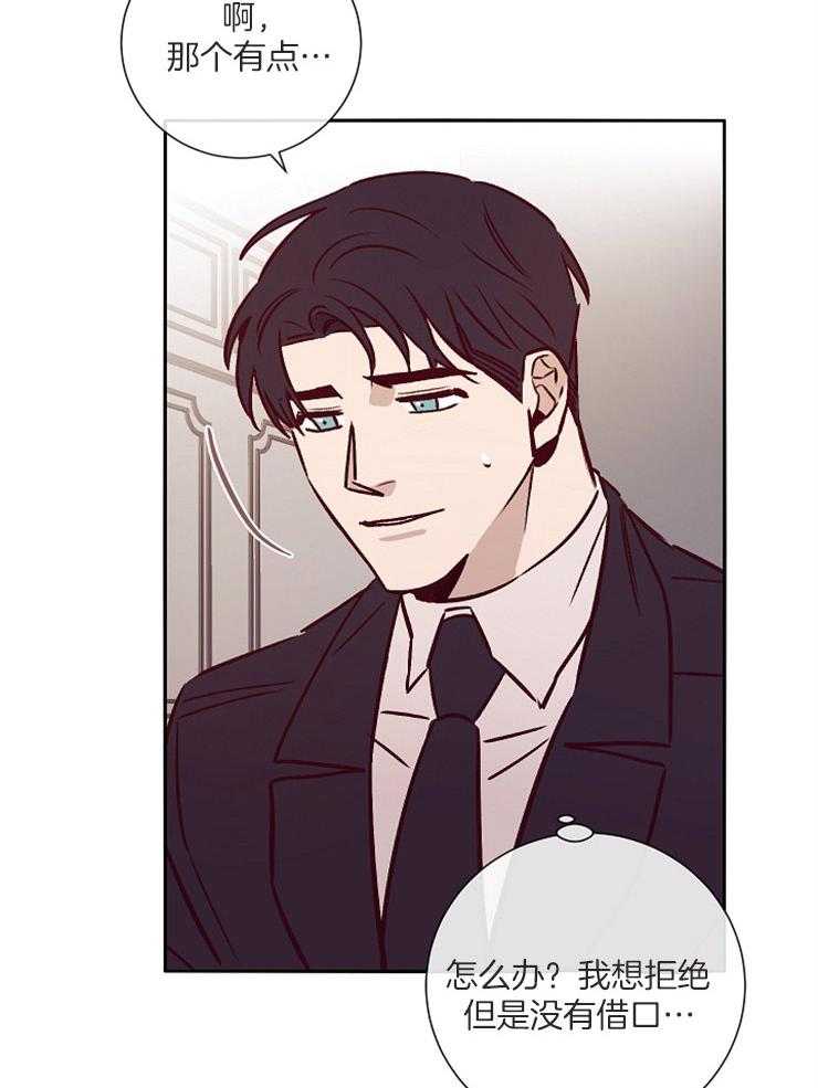 羊入虎口第47话图