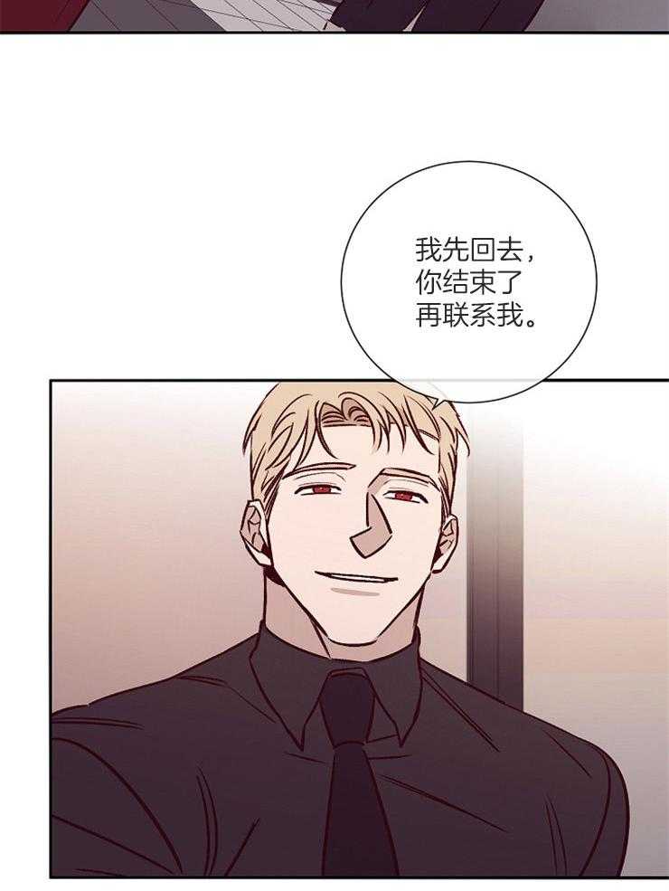 羊入虎口第47话图