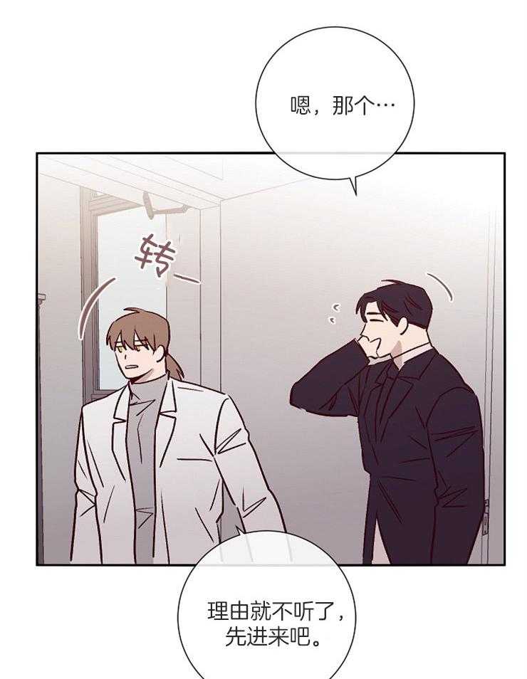 羊入虎口第48话图