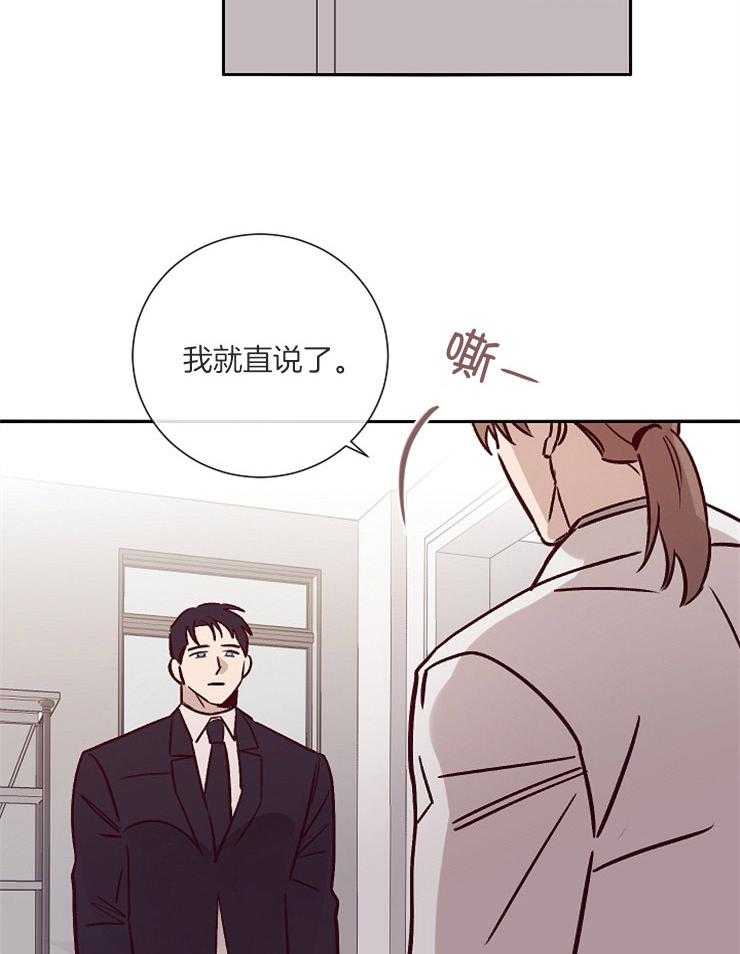 羊入虎口第48话图