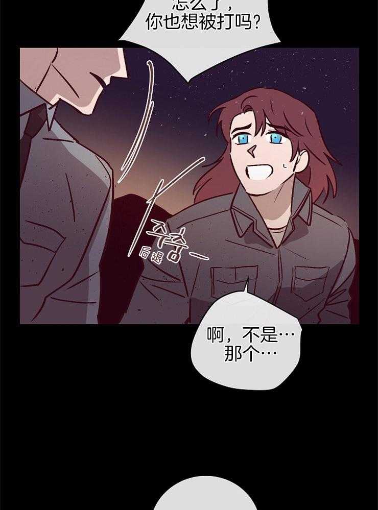 羊入虎口第48话图