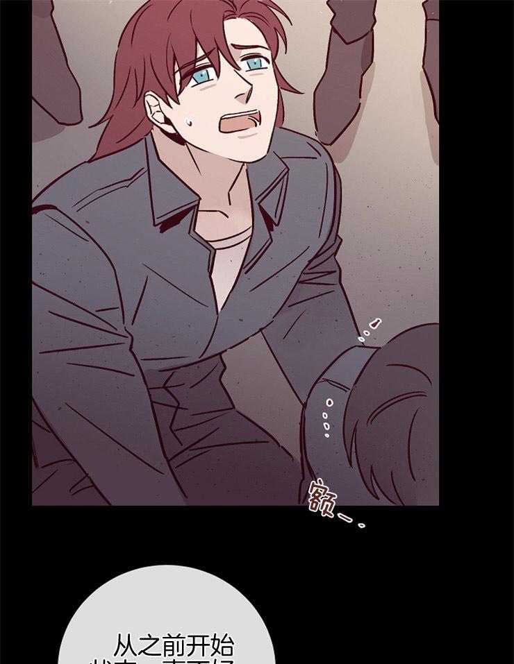 羊入虎口第48话图