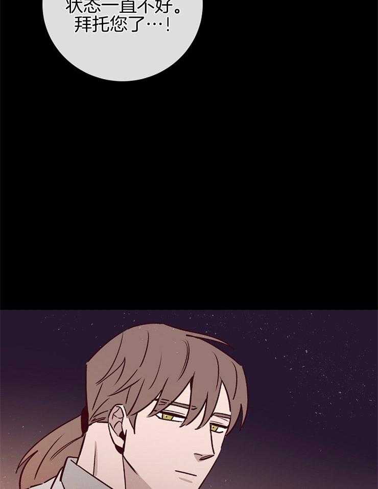 羊入虎口第48话图