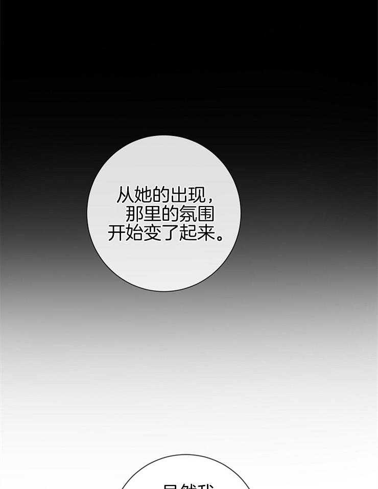羊入虎口第48话图