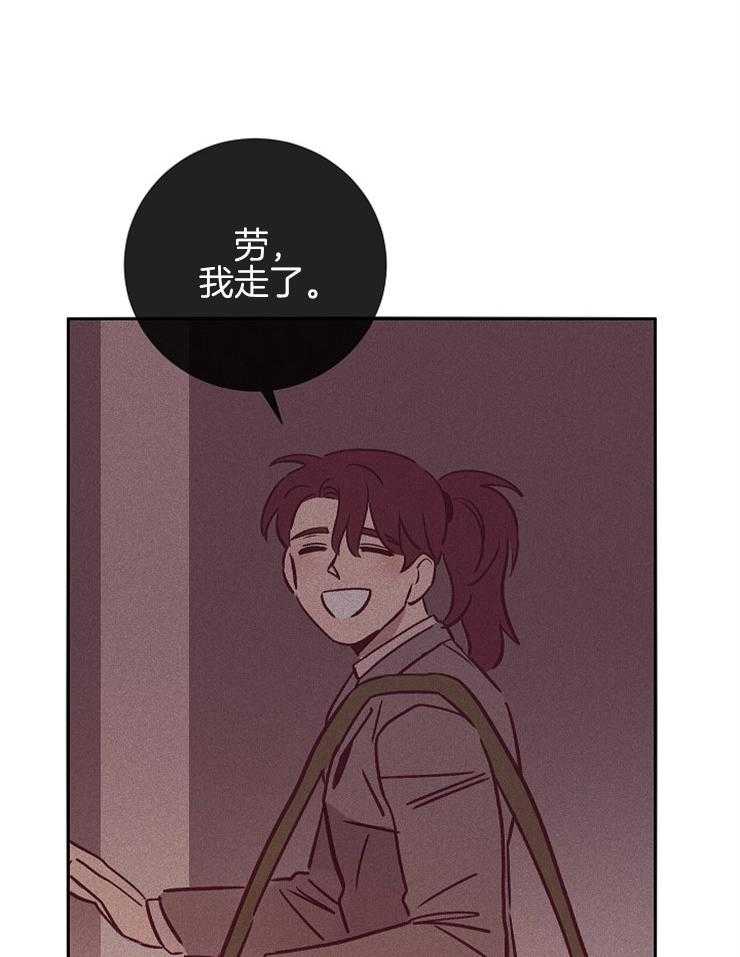 羊入虎口第48话图