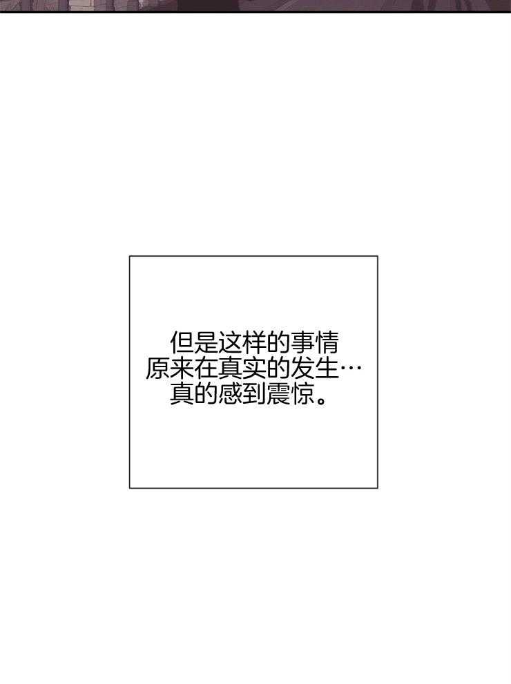 羊入虎口第49话图