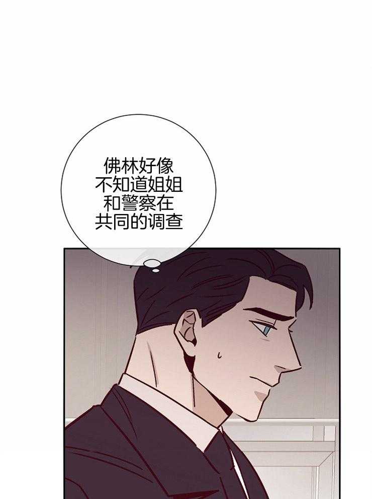 羊入虎口第49话图