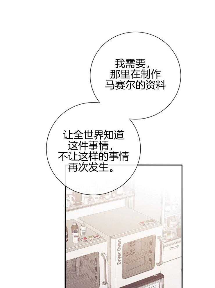 羊入虎口第49话图