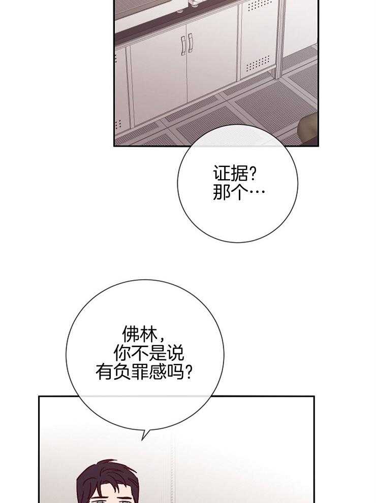 羊入虎口第49话图