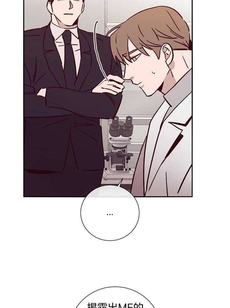 羊入虎口第49话图