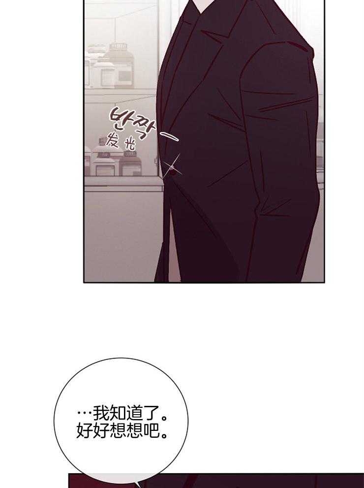 羊入虎口第49话图