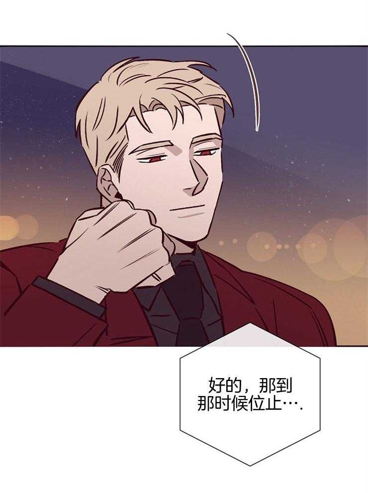 羊入虎口第49话图