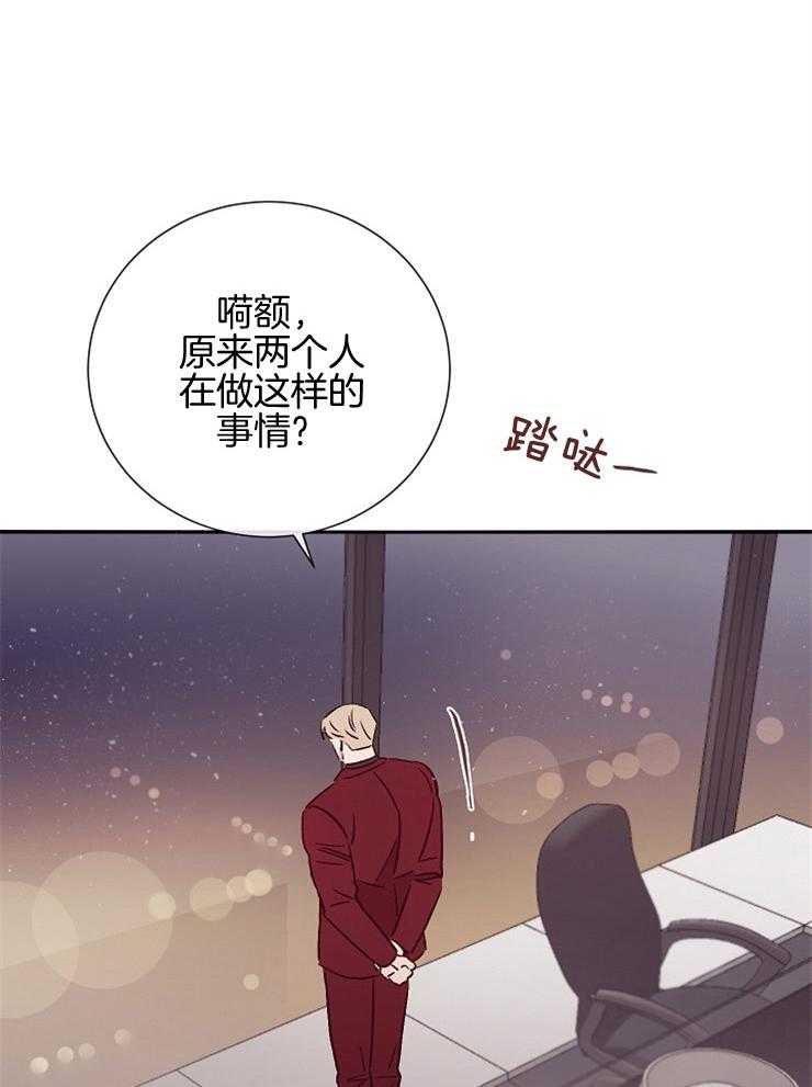羊入虎口第49话图