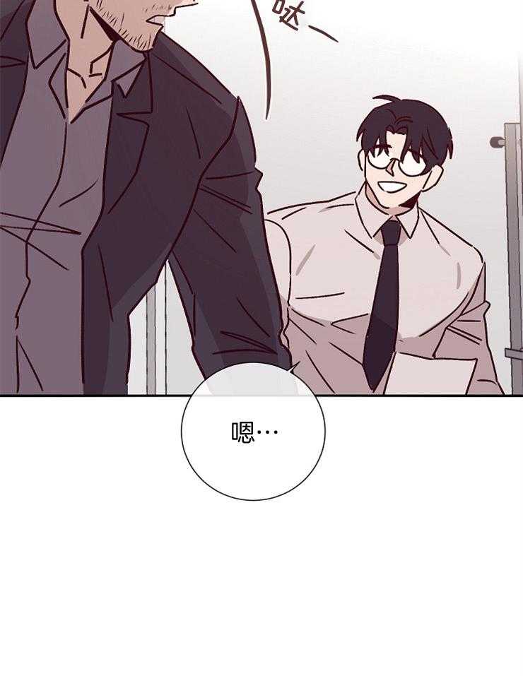 羊入虎口第49话图