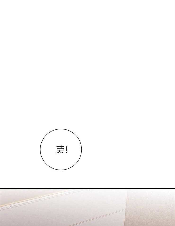 羊入虎口第49话图