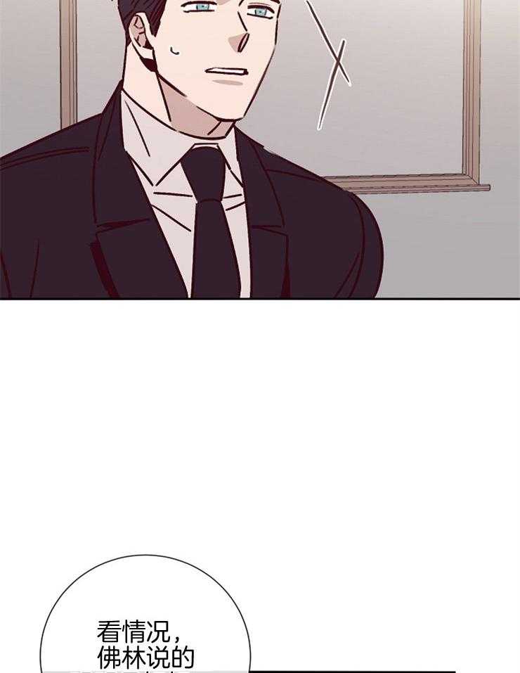 羊入虎口第49话图