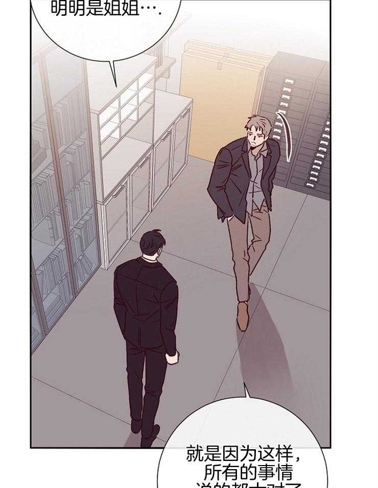 羊入虎口第49话图