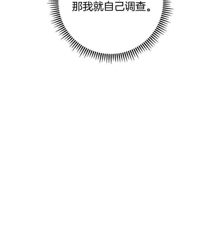 羊入虎口第49话图
