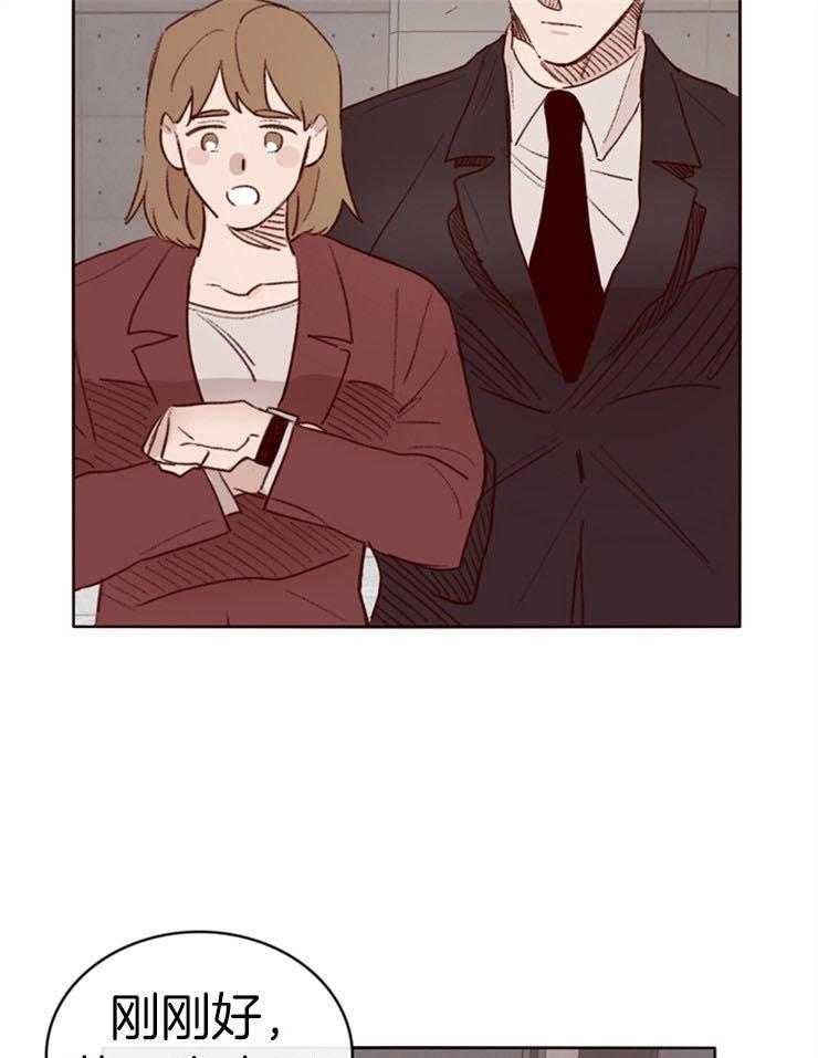 羊入虎口第5话图