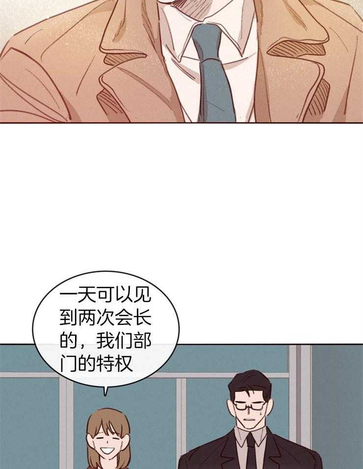 羊入虎口第5话图